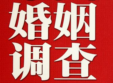 「名山区福尔摩斯私家侦探」破坏婚礼现场犯法吗？